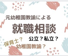 就職相談のります イメージ1
