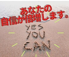 あなたって実はスゴいんです！30分間褒め続けます 綿密なヒアリングを基に、コーチング技術を使って自信を養います