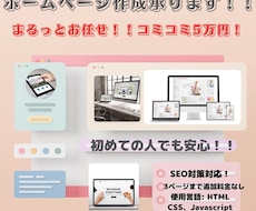 ホームページ作成いたします イメージ1