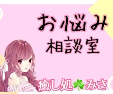 愚痴やお悩み何でも✨2日間伺います 経験豊富な50代主婦がお聞きします❤️雑談等何でもOK⭐️