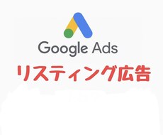 低予算のリスティング広告運用いたします 平均クリック単価70円でリスティング広告を運用致します。