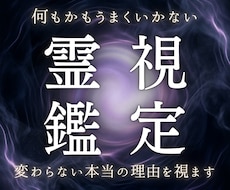 あらゆる悩みの本当の原因と今後を霊視します イメージ1
