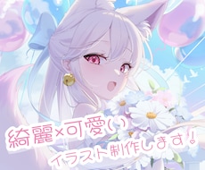 キラキラ綺麗で笑顔の可愛い女の子描きます