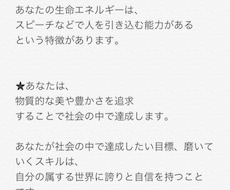 魂の設計図作成します なんとなく人生に満足できていないあなたへ