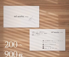 ショップカードをデザイン、業者印刷、配送します 送料込｜両面フルカラー｜オリジナル｜簡単注文｜シンプル