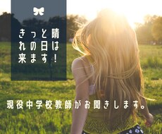小中学校教員の休職に関してのお話しお聞きします イメージ1