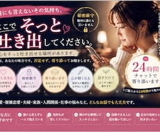 誰にも言えない悩みをお聞きします イメージ1