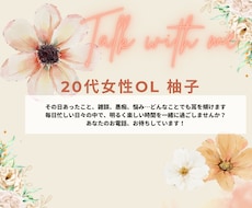 楽しくお話しませんか？あなたからのお電話待ってます イメージ1