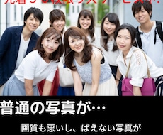 あなたの写真ばえ写真に一枚あたり500円で出来ます イメージ1