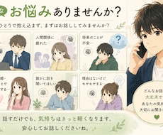 モヤモヤ整理｜とま先生が落ち着いてお話を聞きます イメージ1