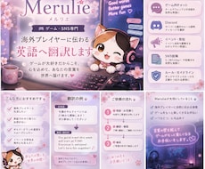 ゲーム・SNS専門 自然な英語へ翻訳します 海外プレイヤーに伝わる、自然な英語へ