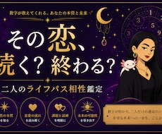 本音＊2人の相性、毒舌オネエがズバッと診断します イメージ1
