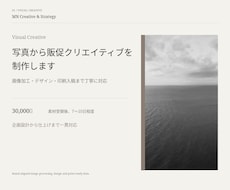 写真から販促クリエイティブを制作します イメージ1