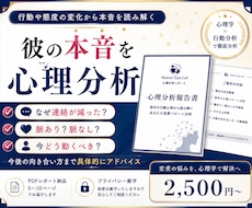 彼の本音と今後どうすべきか分析します イメージ1