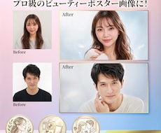 写真をプロ撮影風の韓国ビューティー画像にします イメージ1