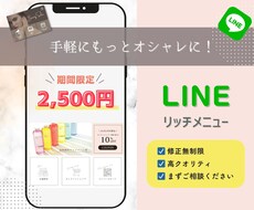 かわいい！とつい押したくなるメニューをつくります イメージ1