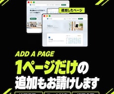 下層ページを今のデザインに合わせて追加します イメージ1