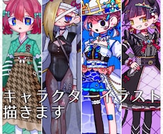 キャラクターイラストお描きします イメージ1