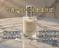 写真一枚からAIで素敵な動画を作ります イメージ1