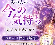 タロット１枚引きで鑑定します タロットでちょこっと鑑定♪オーダーメイド