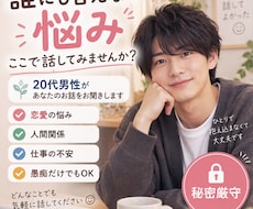 今すごく話したい気分！そんな時はいつでも聞きます イメージ1