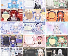 配信画面制作致します オリジナル配信画面を制作致します！モーション付き受付中です！