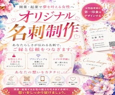開業・起業する女性のための上品な名刺を制作します イメージ1