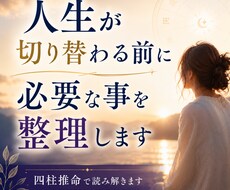人生が変わる前に知っておきたいことを解き明かします イメージ1