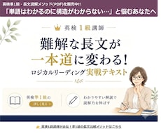 英検準1級 長文読解テクニックを伝授します イメージ1