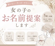 やさいし雰囲気の名前ご提案します イメージ1