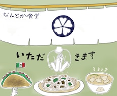祭り・縁日・屋台　関連のイラスト描きます イメージ1