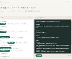 業務用のAIプロンプトを設計します イメージ1