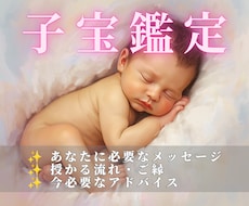 授かれるのかな…その不安をやさしく読み解きます 赤ちゃんとのご縁・今の流れ・必要なメッセージをお伝えします。