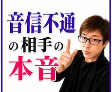 霊感・霊視！【音信不通の彼】の本音を透視します 突然途絶えた“彼”の気持ちと、この先の「私」！？