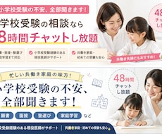 倍率7倍都内小学校合格｜共働き家庭の受験伴走します 共働き・保育園フル預けで合格した実体験を、丁寧にお伝えします