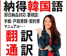 日本語⇔韓国語 納得いくまで翻訳致します イメージ1