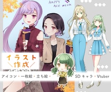 可愛いイラスト制作します アイコンやSNS、Vtuber活動などに使用できます！