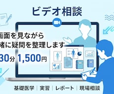 医療・福祉の疑問を一緒に整理します イメージ1