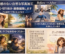 違和感のない写真合成・切り抜き・画像加工をします イメージ1