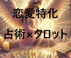 恋愛のお悩み、今日で解決しませんか？すぐに占います イメージ1
