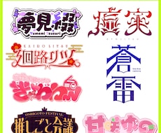 商用可！ロゴあらゆるロゴを制作します イメージ1