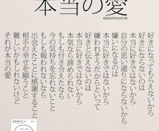 プロが本当の恋愛教えます イメージ1
