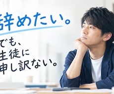 元教員の国家資格キャリコンが聞きます 元教員10年｜国家資格｜短時間OK｜転職の不安