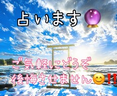 あなた（相手）の事教えます イメージ1