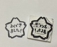 手作りの消しゴムはんこ作ります 図案があればどんなものでもオッケー！細かい部分も再現します