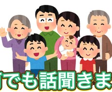 何か話したい方お待ちしております イメージ1