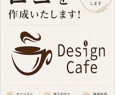 お店や商品など、様々なロゴを作成いたします イメージ1