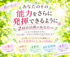 活かそう！あなたのその能力の2回目以降を行います イメージ1