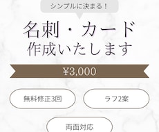 名刺・カード作成します イメージ1