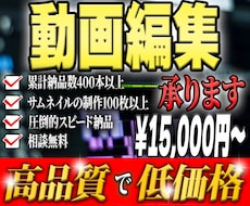 YouTube運用/動画編集をサポートいたします イメージ1